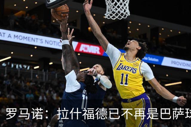 罗马诺：拉什福德已不再是巴萨球员，3000万欧买断条款今日到期